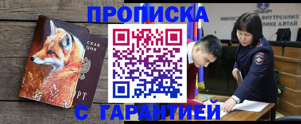 временная регистрация 2025 в Очёре