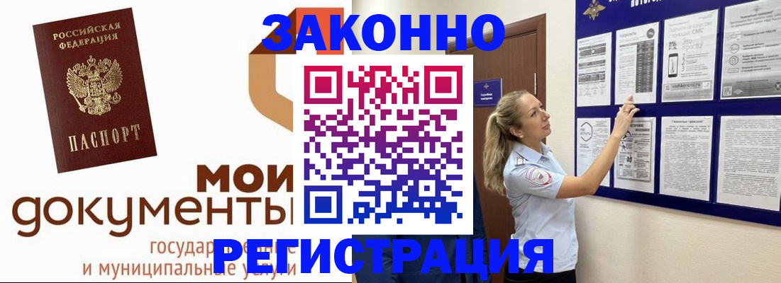 временная регистрация для всех в Очёре