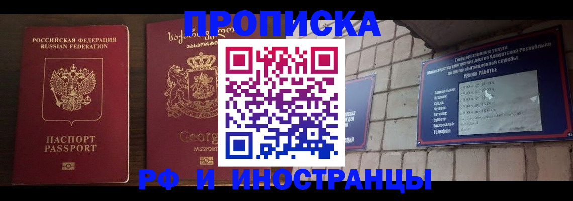 временная регистрация поиск в Очёре