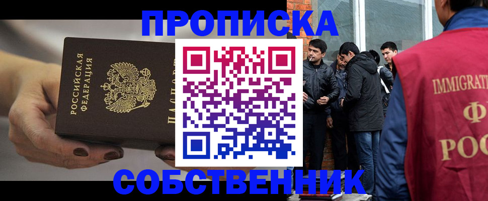 прописка штамп в Очёре