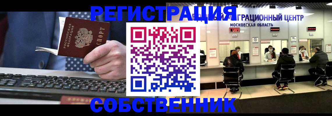 временная регистрация поиск в Очёре